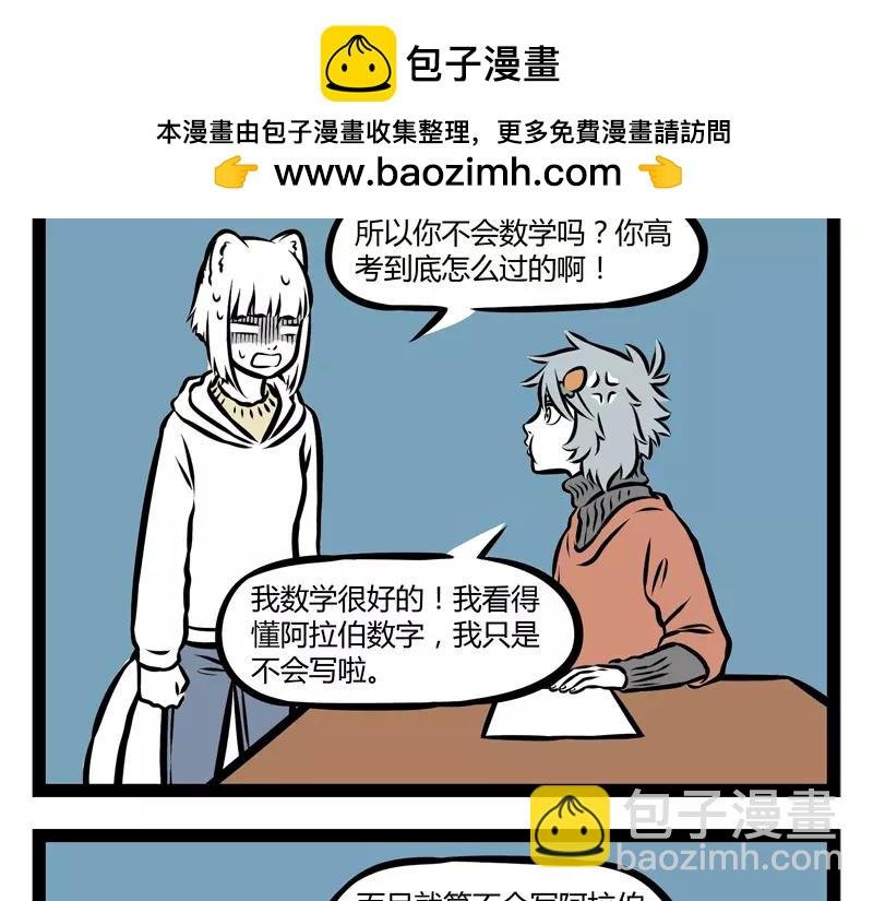 第118话 手速惊人