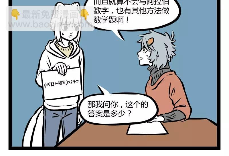 第118话 手速惊人