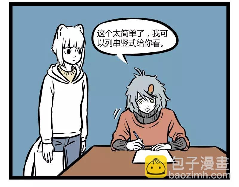 第118话 手速惊人