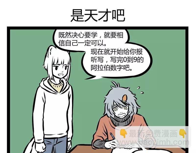 第118话 手速惊人