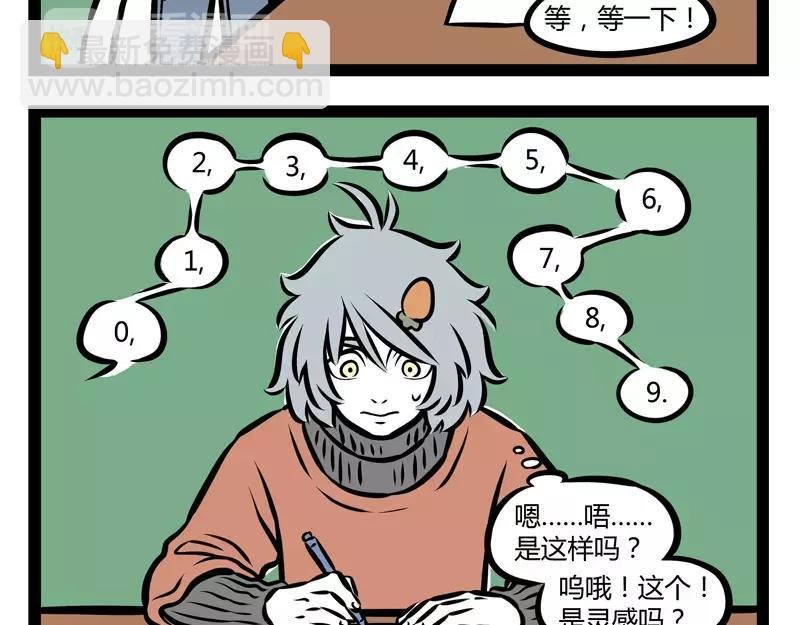 第118话 手速惊人