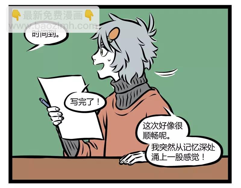 第118话 手速惊人