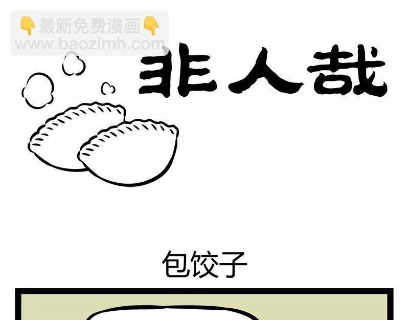 第118话 手速惊人