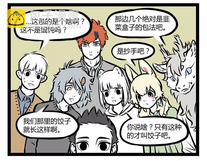 第118话 手速惊人