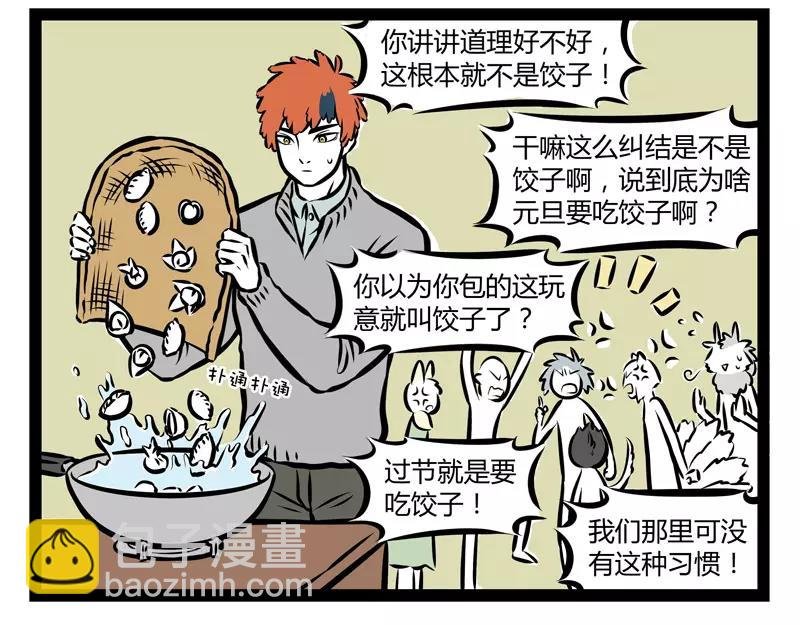第118话 手速惊人