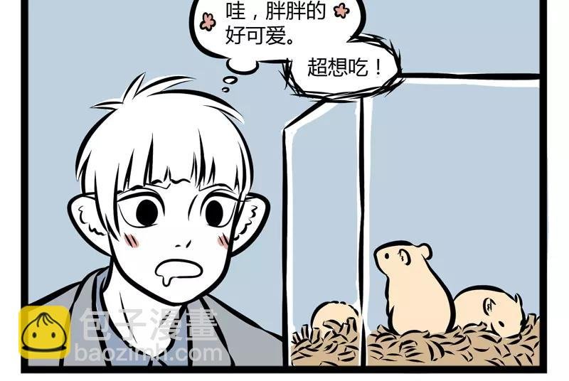 第118话 手速惊人
