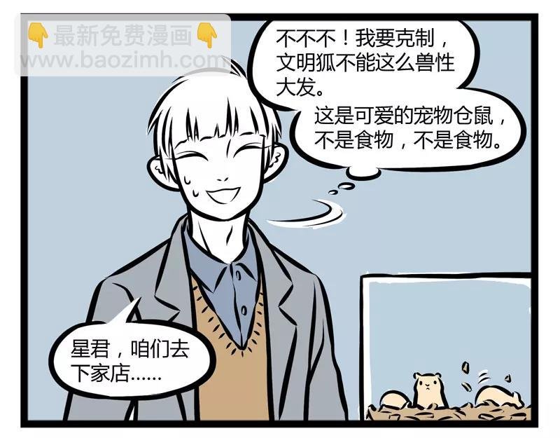 第118话 手速惊人