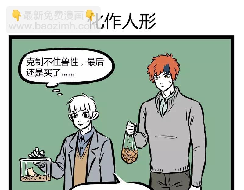 第118话 手速惊人