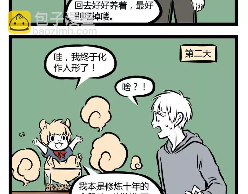 第118话 手速惊人