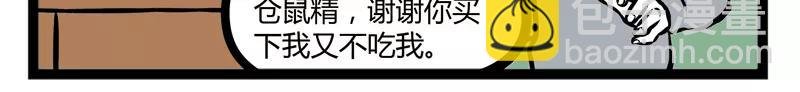 第118话 手速惊人