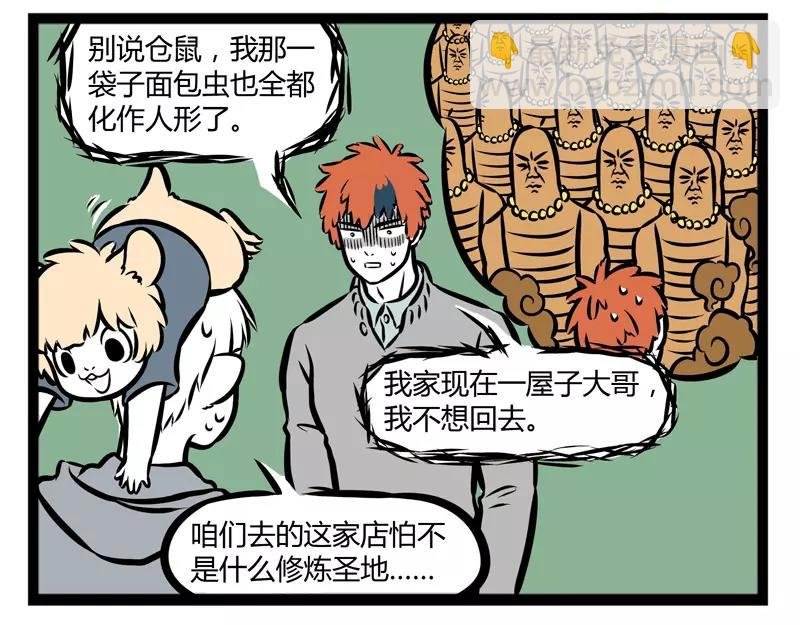 第118话 手速惊人