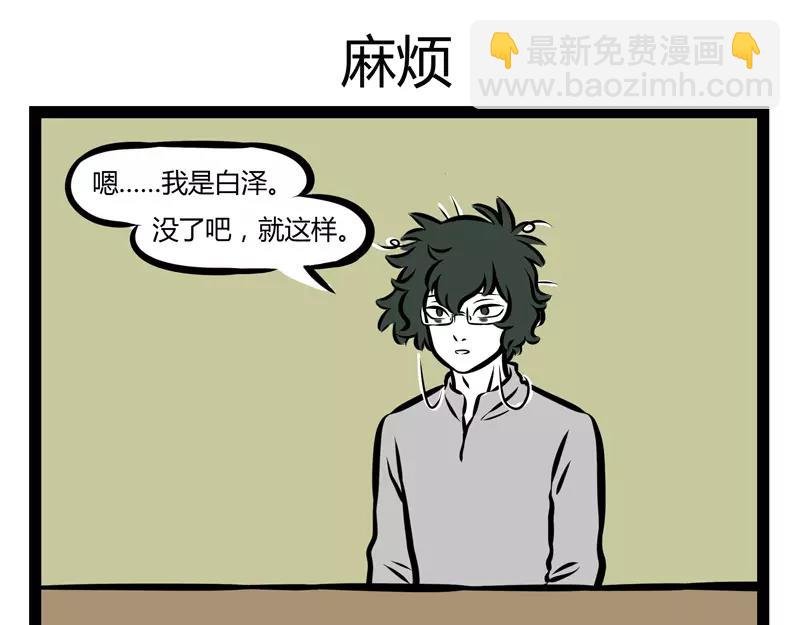 第119话 个人趣味