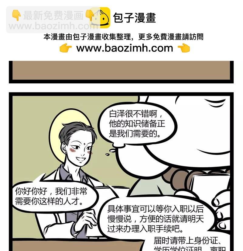 第119话 个人趣味