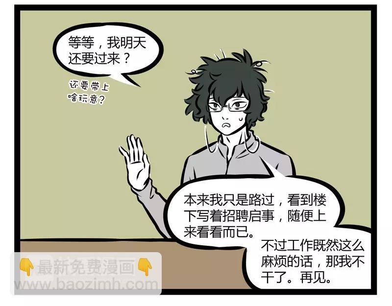 第119话 个人趣味