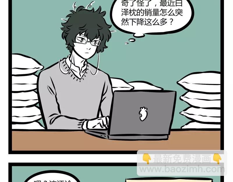 第119话 个人趣味