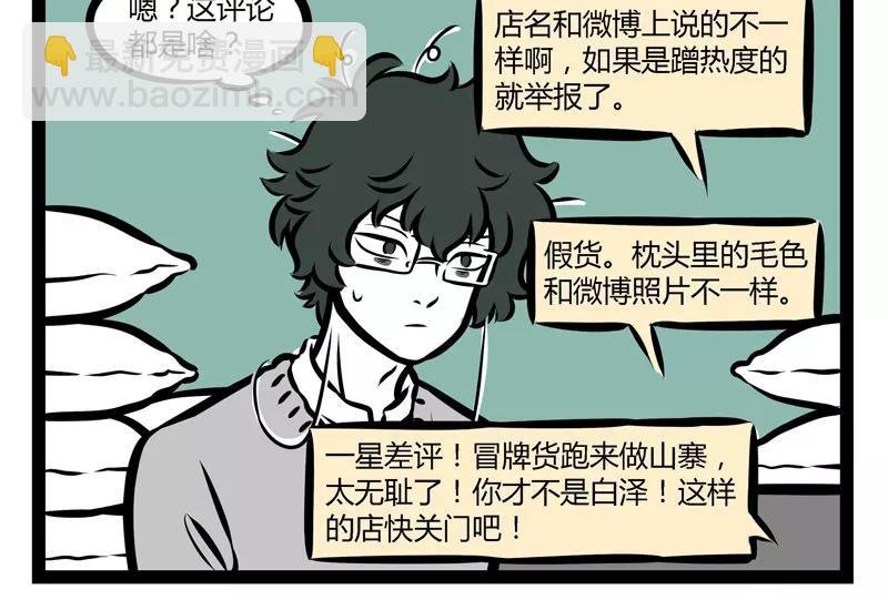 第119话 个人趣味