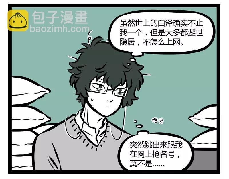 第119话 个人趣味