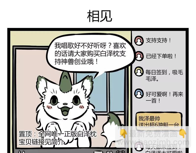 第119话 个人趣味