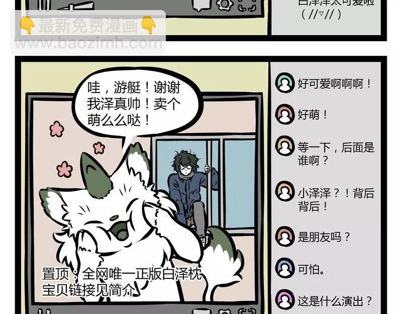 第119话 个人趣味