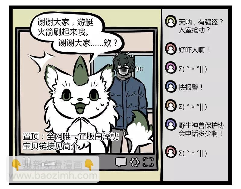 第119话 个人趣味