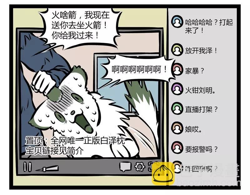 第119话 个人趣味