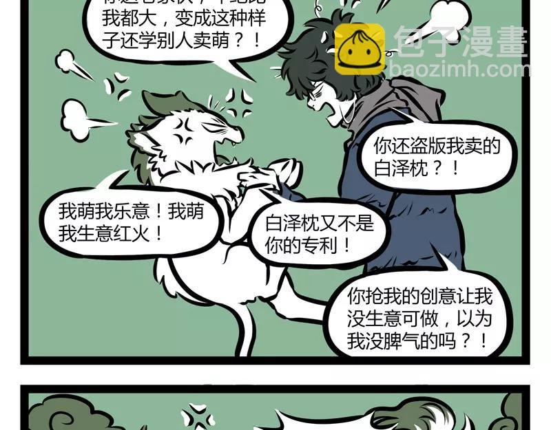 第119话 个人趣味