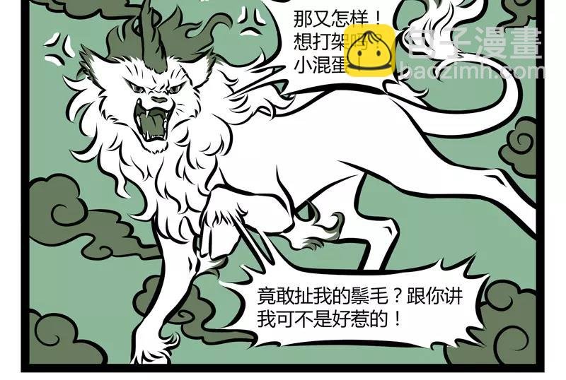 第119话 个人趣味