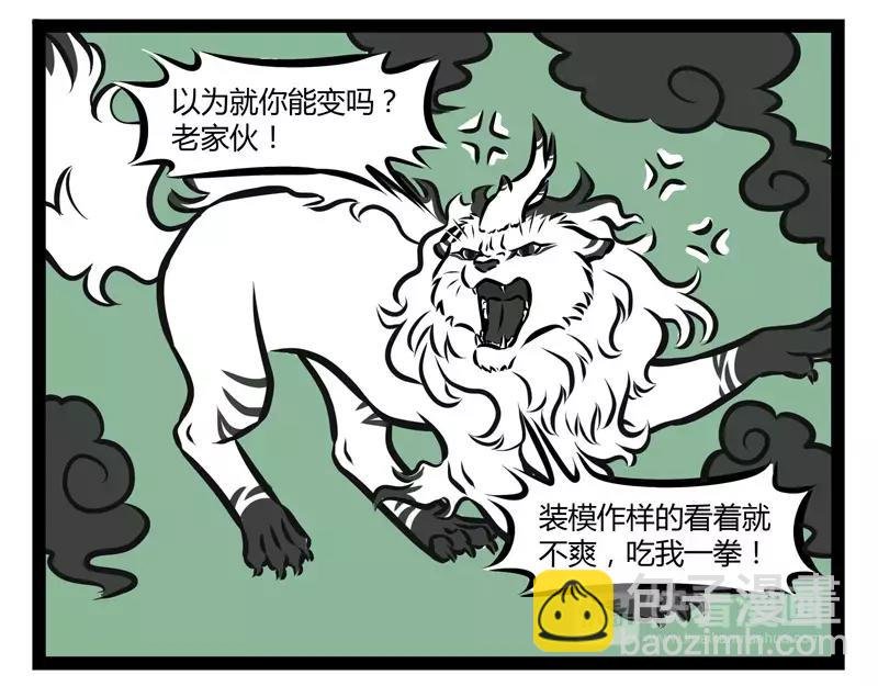 第119话 个人趣味