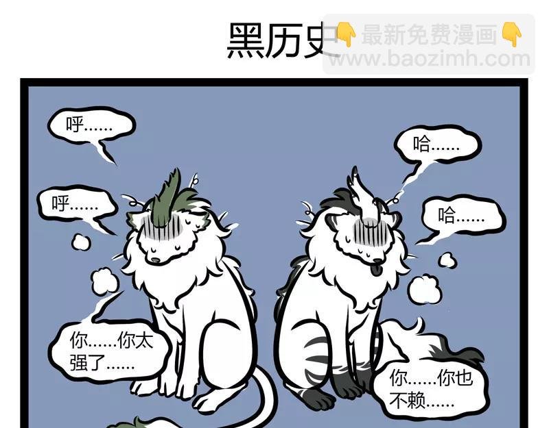 第119话 个人趣味