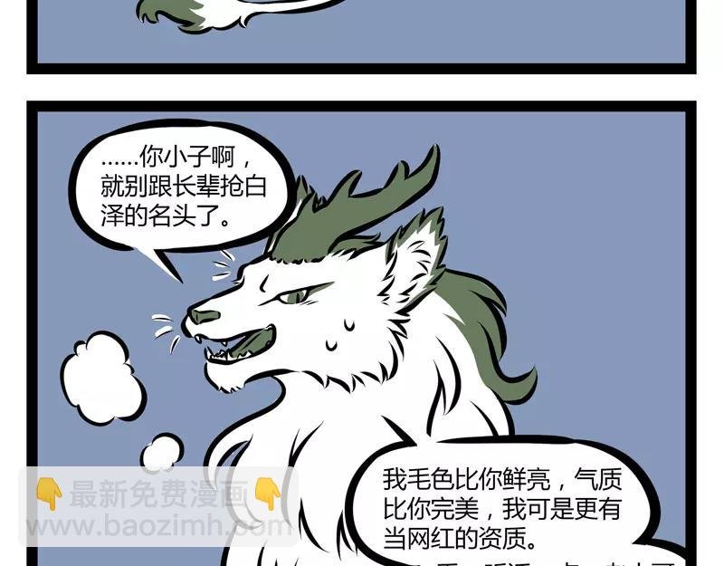 第119话 个人趣味
