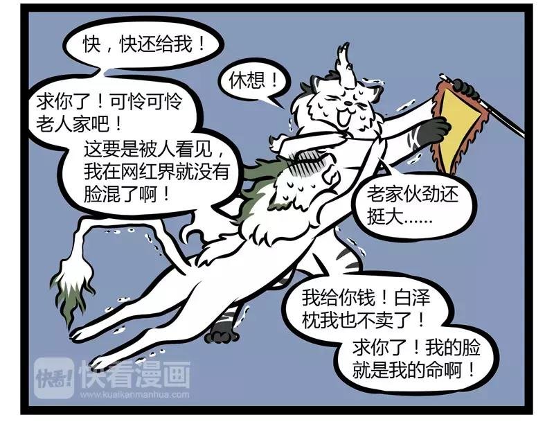 第119话 个人趣味
