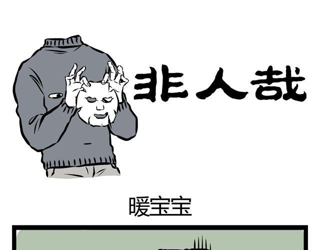 第12话 进化之水有点厉害..