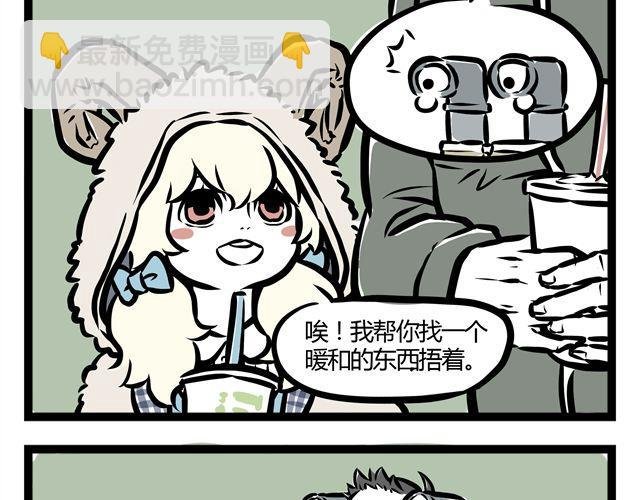 第12话 进化之水有点厉害..