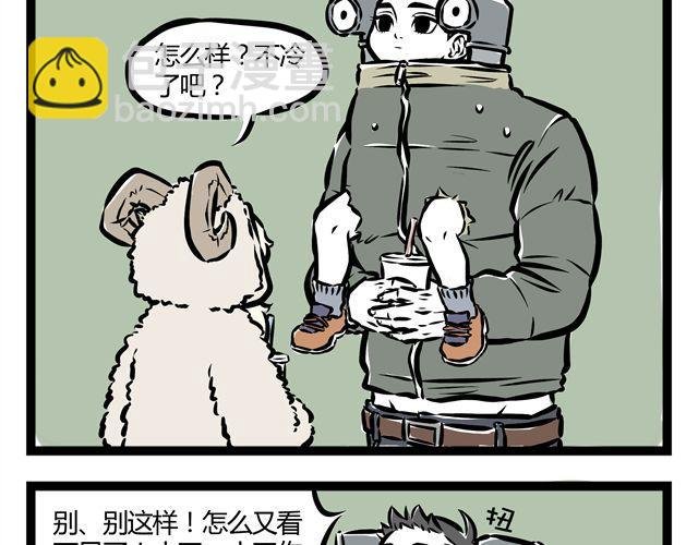 第12话 进化之水有点厉害..