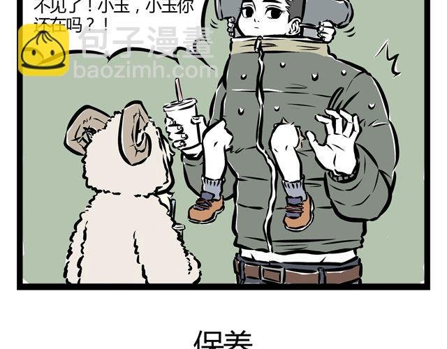 第12话 进化之水有点厉害..
