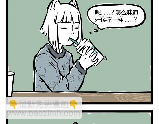 第12话 进化之水有点厉害..