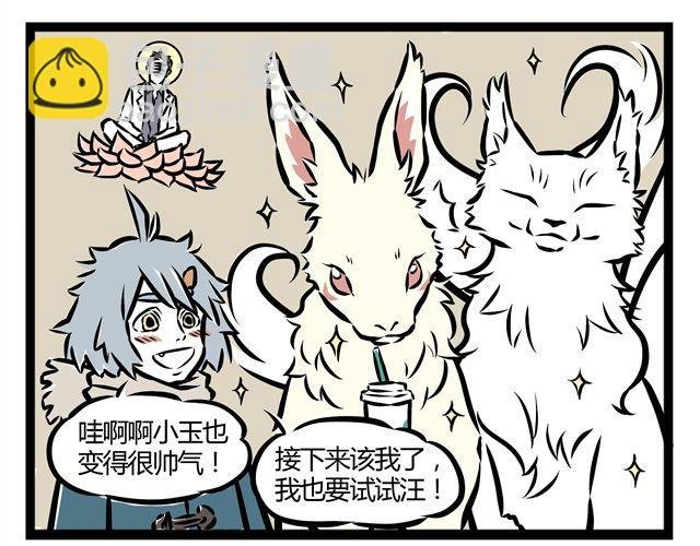 第12话 进化之水有点厉害..
