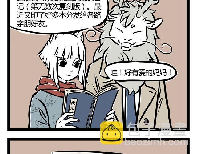 第12话 进化之水有点厉害..