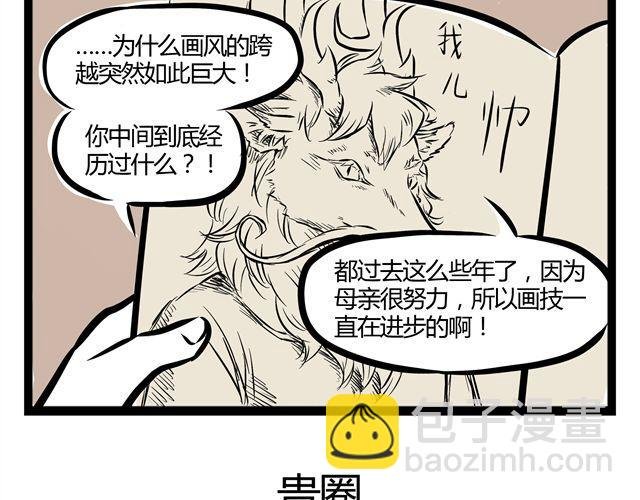 第12话 进化之水有点厉害..