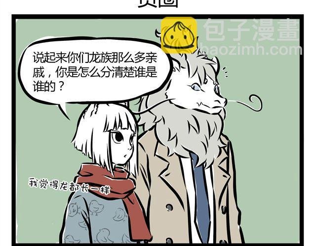 第12话 进化之水有点厉害..