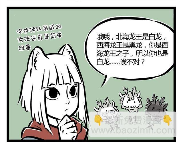 第12话 进化之水有点厉害..