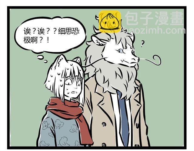 第12话 进化之水有点厉害..