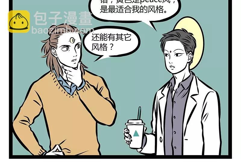 第120话 摇滚观音