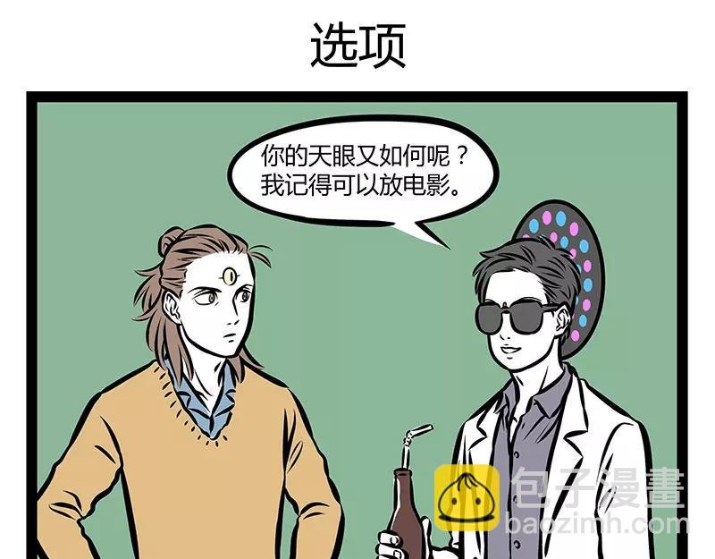第120话 摇滚观音