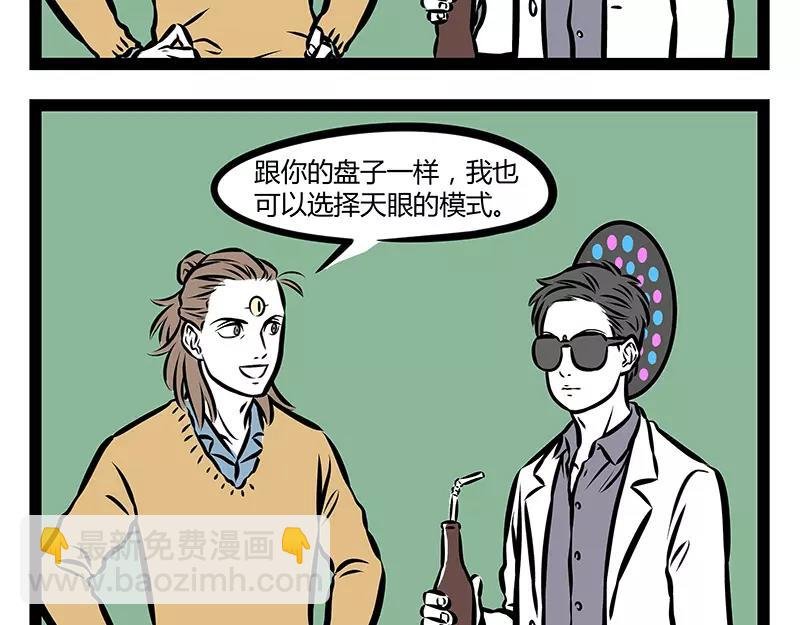 第120话 摇滚观音