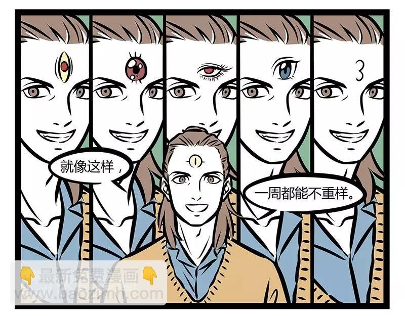 第120话 摇滚观音