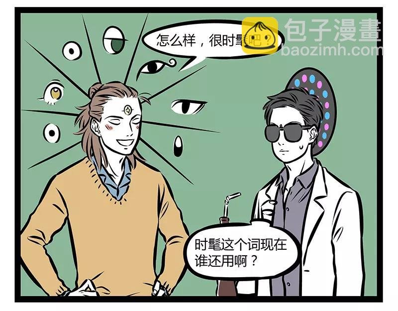 第120话 摇滚观音