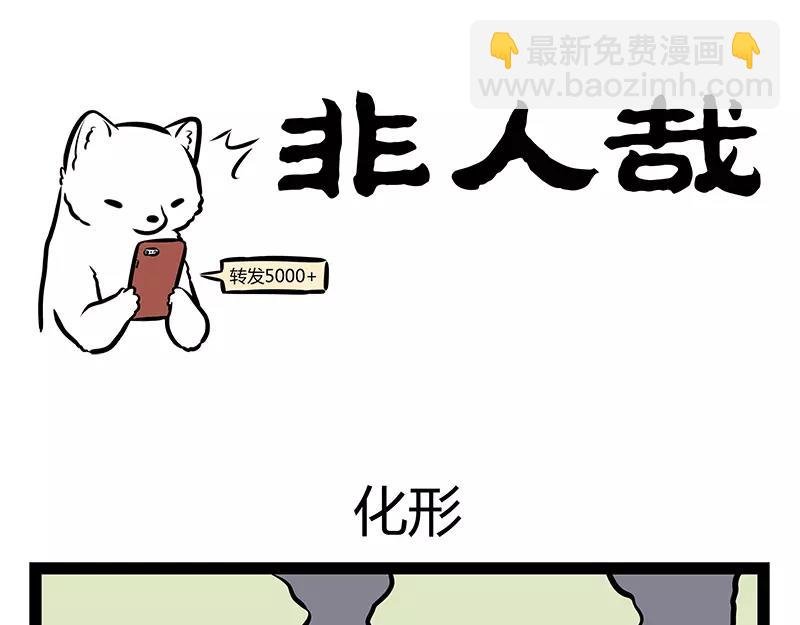 第120话 摇滚观音