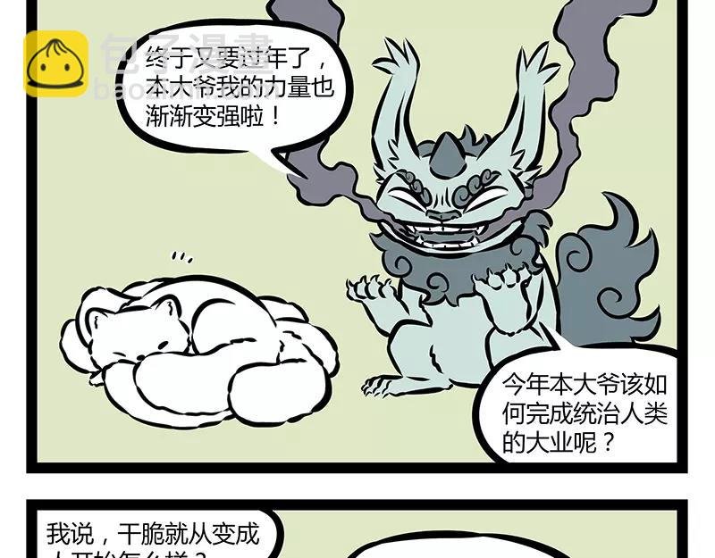 第120话 摇滚观音