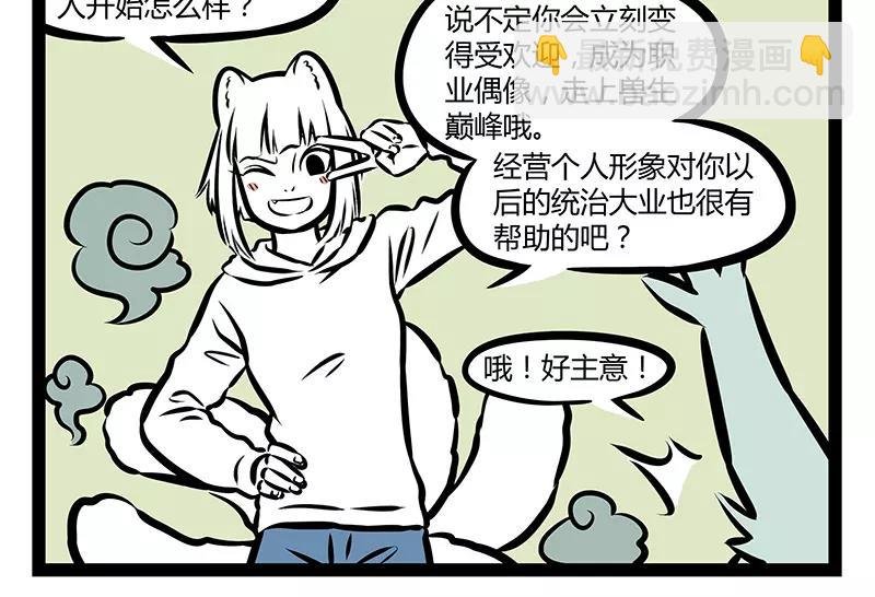 第120话 摇滚观音